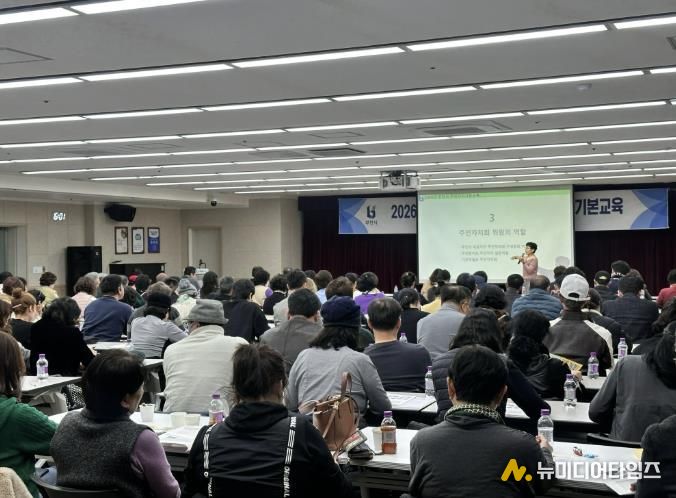 주민자치회 신규위원들이 교육을 수강하고 있다.