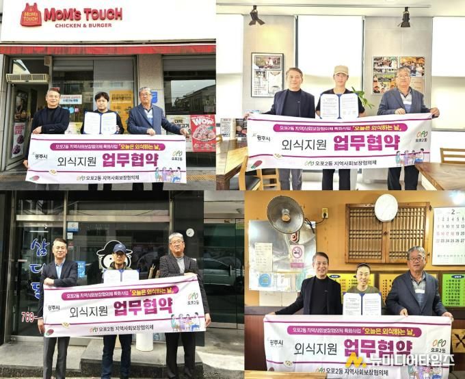 광주시 오포2동 지역사회보장협의체, 취약계층 외식 지원 ‘외식하는 날’ 3월부터 확대 시행