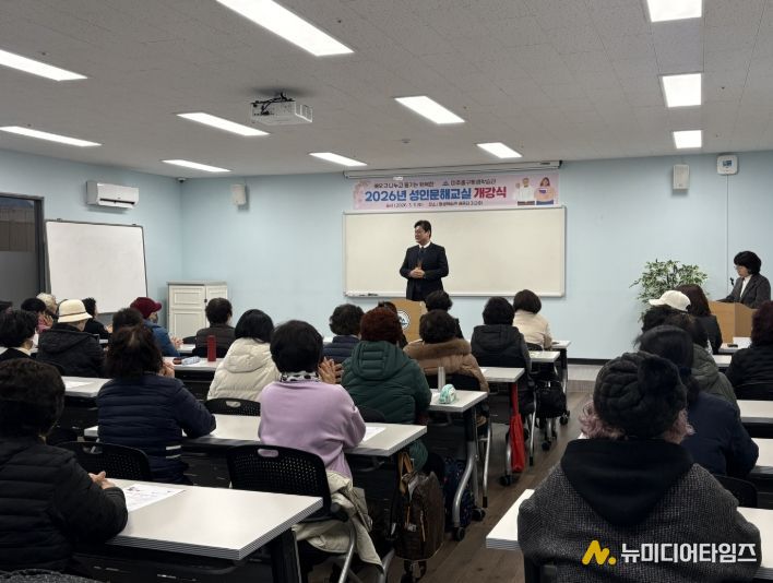 미추홀구평생학습관, ‘2026년 성인문해교실’ 개강..