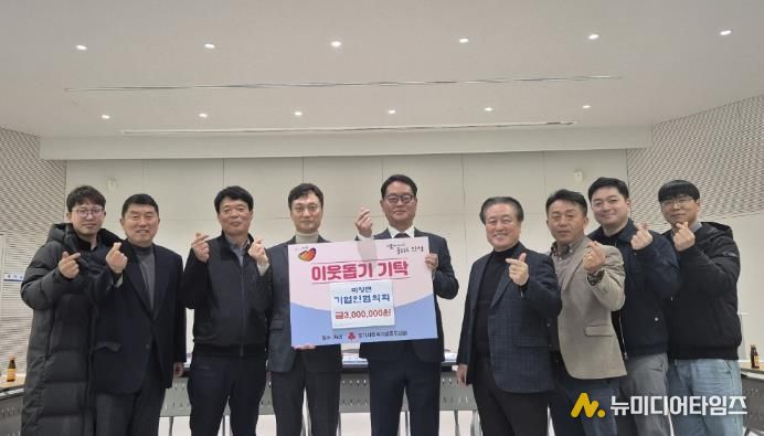 안성시 미양면 기업인협의회, 이웃돕기 성금 3백만원 기탁
