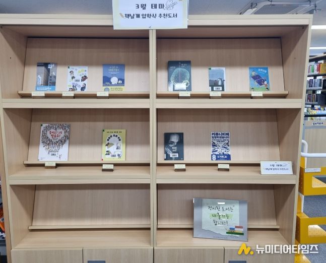 ‘책날개 입학식 추천도서 전시’ 운영
