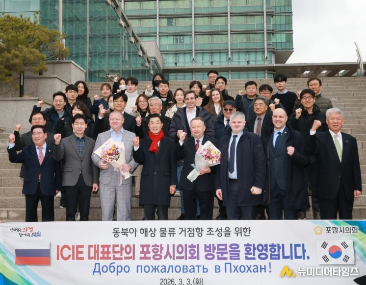 ICIE 대표단 접견