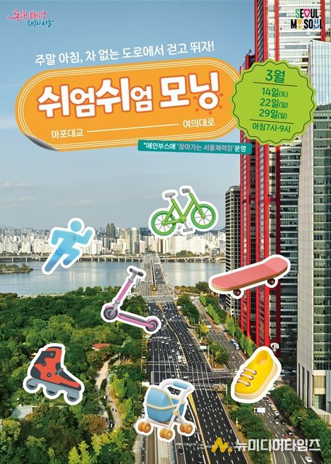 쉬엄쉬엄 모닝 포스터