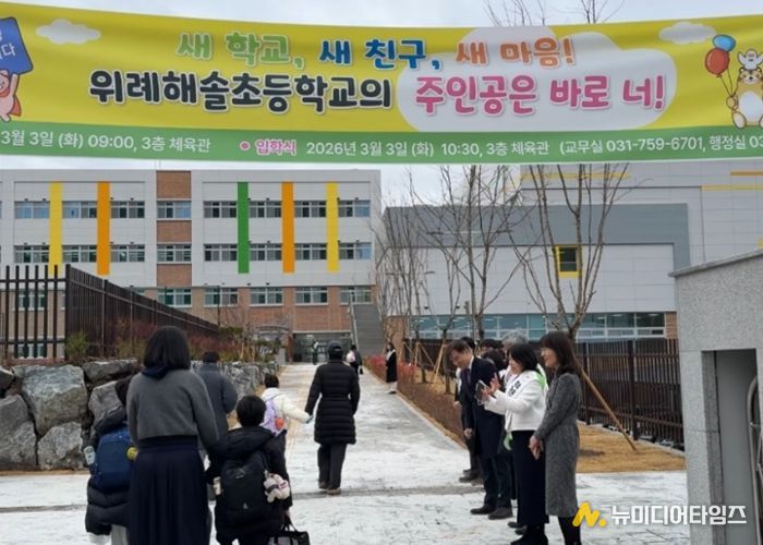 위례해솔초·유 등원맞이