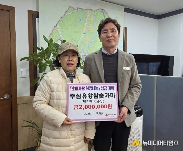 올해도 변함없이 온정을 맡기고 간 하남시 초이동 주심유황참숯가마 김순남 대표