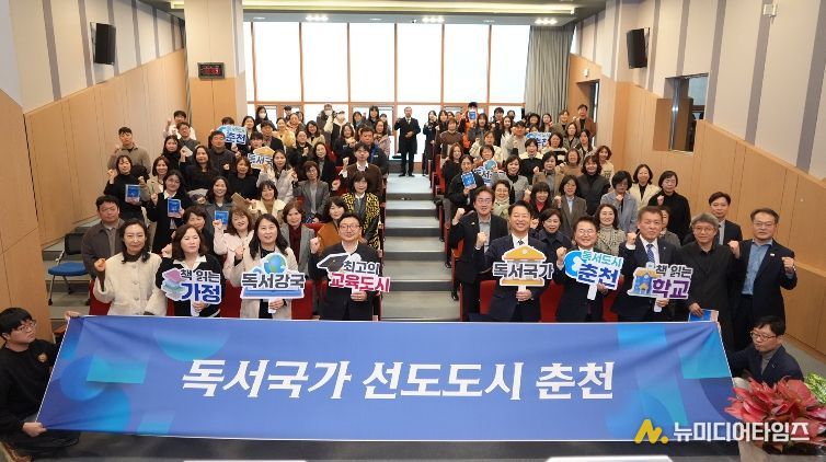 독서국가 선도도시 업무협약식