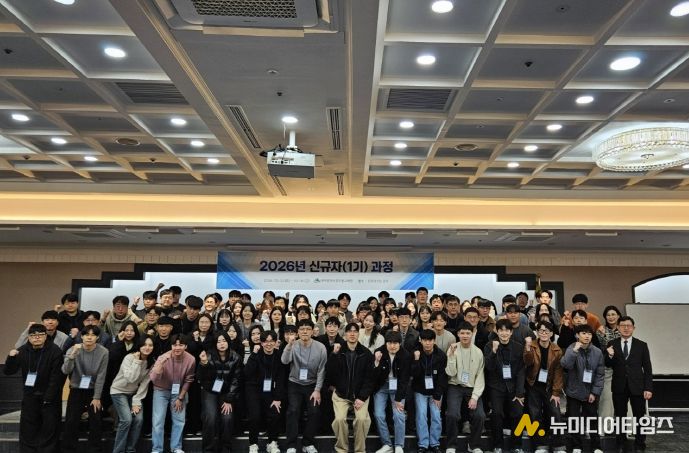 2026년 신규자 1기 과정 입교식