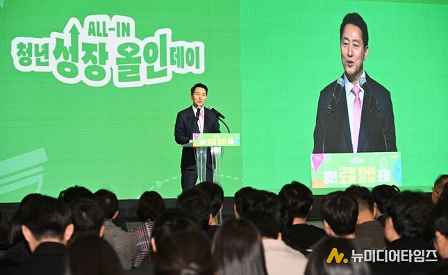 오세훈 서울시장이 3일(화) DDP에서 열린 '청년 성장 올인데이'에서 청년 창업가를 위한 서울시 역할을 소개하고 있다.