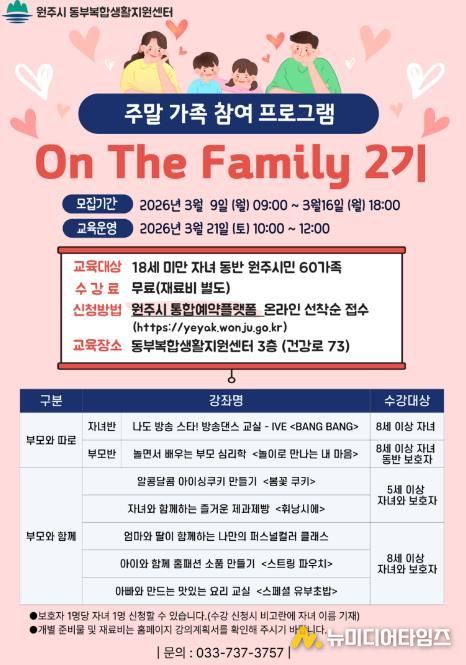 프로그램 안내문