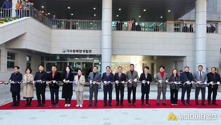 4일 가수원근린공원에서 열린 가수원복합생활관 개관식