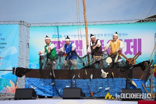 2026 평택 풍어제