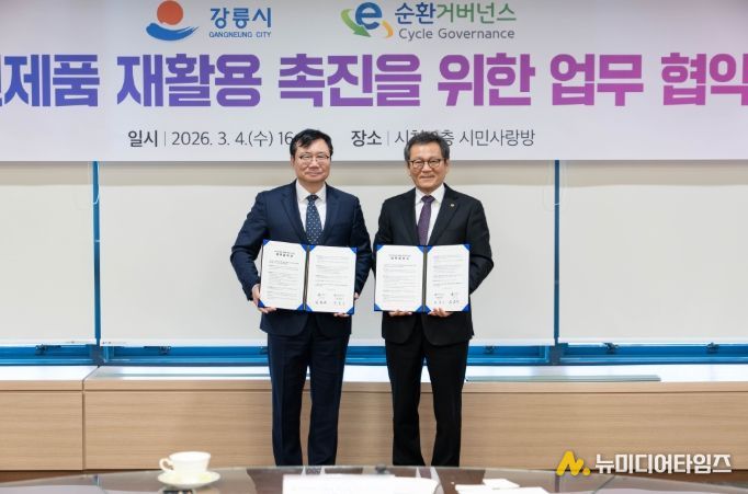 ‘폐가전제품 재활용 촉진을 위한 업무협약
