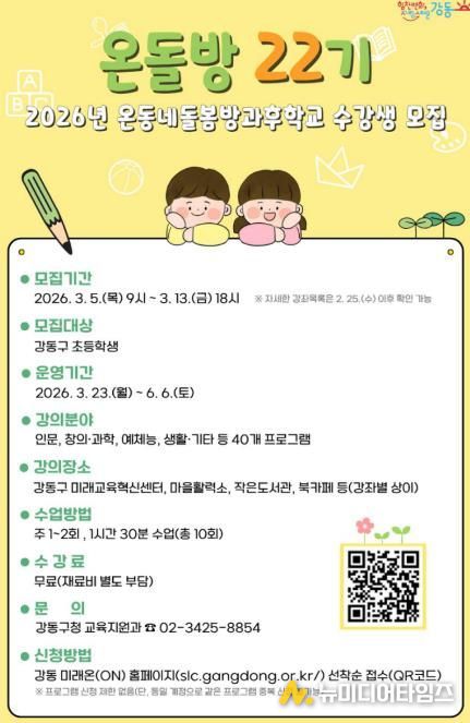 온돌방 22기 모집 안내