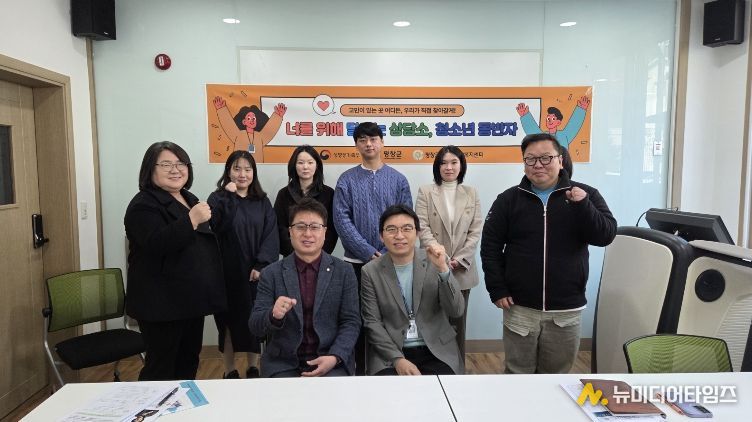 평창군청소년상담복지센터-평창교육지원청 Wee센터, 위기청소년 지원 ‘청소년 동반자’ 협력 강화