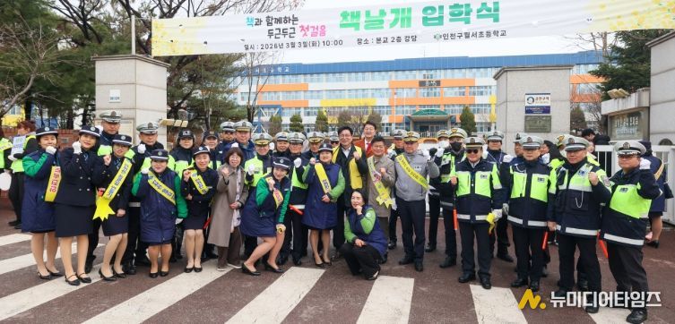개학기 등굣길 교통안전 캠페인’