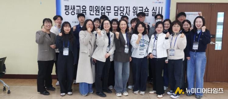대구시교육청, 평생교육 민원 업무 담당자 워크숍 개최