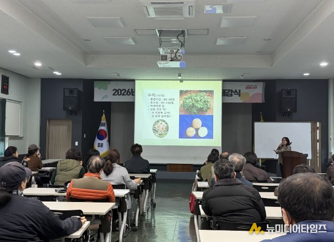 2026 나도 농부’ 실습교육 과정의 개강식