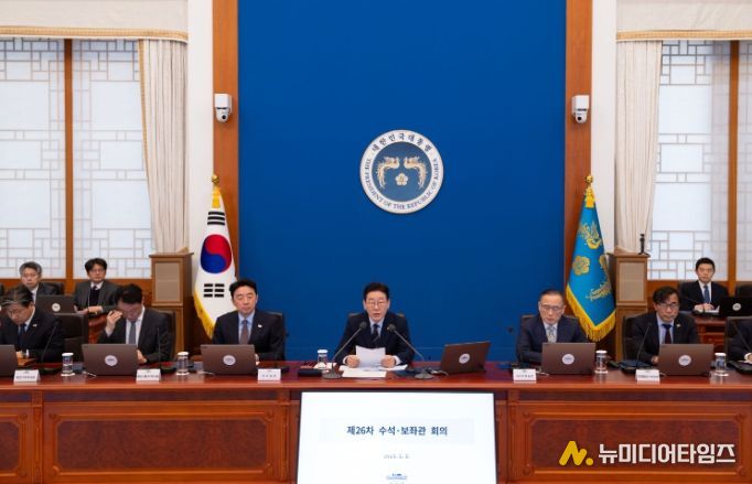 제26차 대통령 주재 수석·보좌관 회의(청와대)