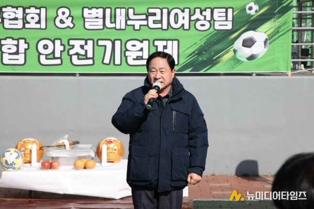 남양주시 별내축구협회, 2026년 시무식 개최