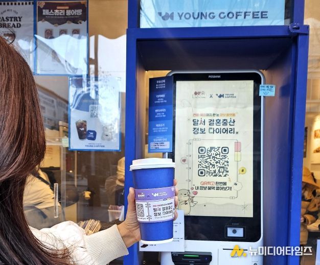 “커피 한 잔에 담은 결혼·출산 메시지”… 달서구×영커피 정책 홍보 눈길