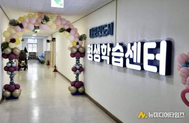 내포신도시 평생학습센터