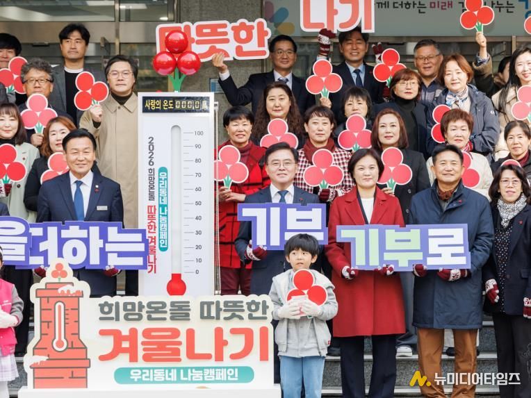 사랑의 온도탑에서 기념촬영.