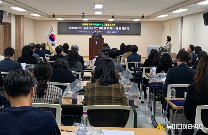 2026학년도 지역교권보호위원회 전체회의