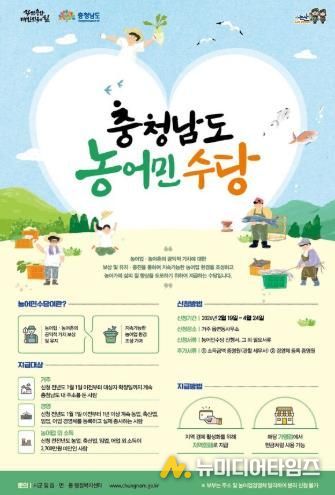 2026년 충남 농어민수당 홍보 포스터