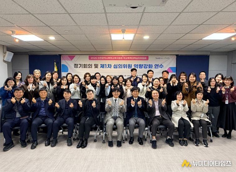 ‘학교폭력대책심의위원 위촉식 및 역량 강화 연수’ 실시