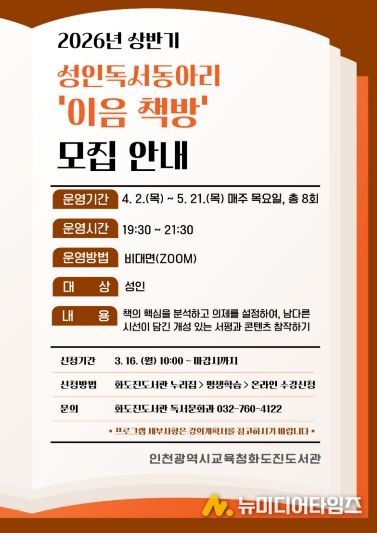 기 성인독서동아리 참여자 모집