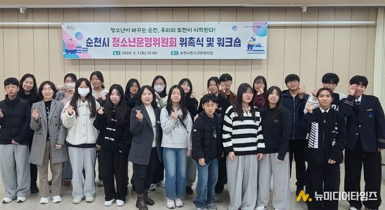 청소년수련관문화의집, 청소년운영위원 위촉