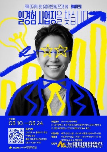 ‘청년 일 경험 프로그램’ 추진