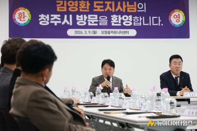 오창지역 기관단체장 간담회