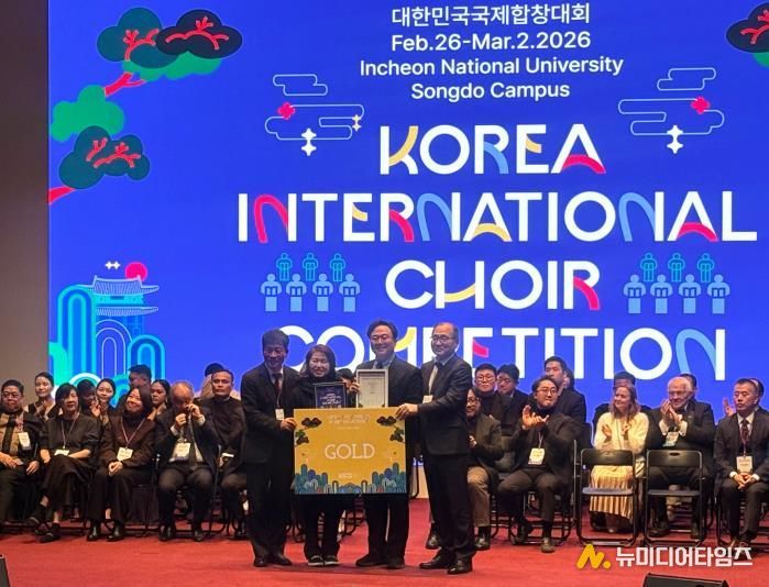 대한민국국제합창대회(KICC)에서 금상을 수상한 은평구립합창단
