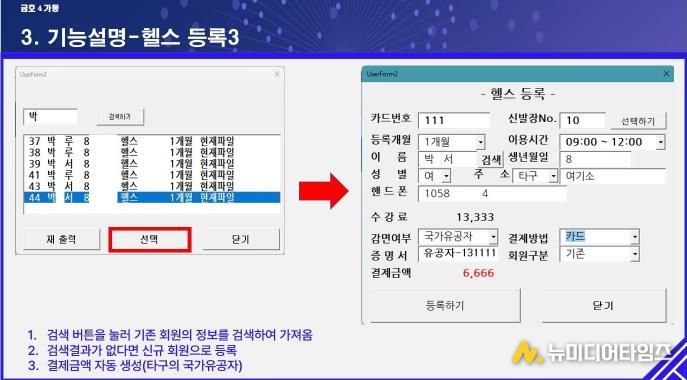 '자치회관 프로그램 회원관리' 기능 설명 일부