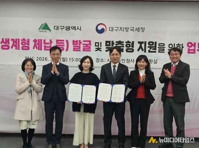 대구시-대구지방국세청, 체납 기반 위기가구 발굴 맞손