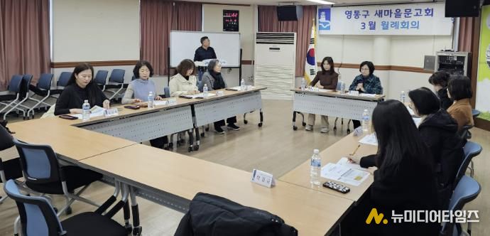 수원시 영통구 새마을문고회 지역 현안·시정 정보 공유