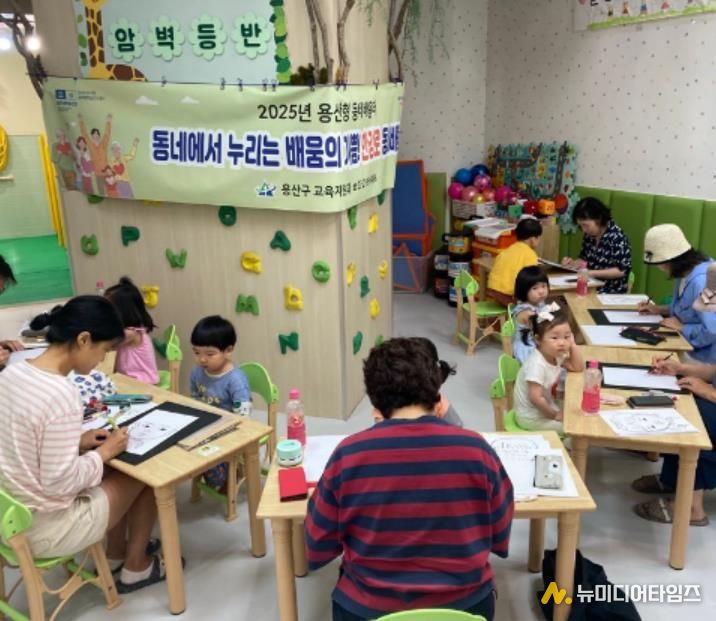 용산구, 집 가까운 배움터 확대…동 평생학습센터 '동네배움터' 15곳 운영