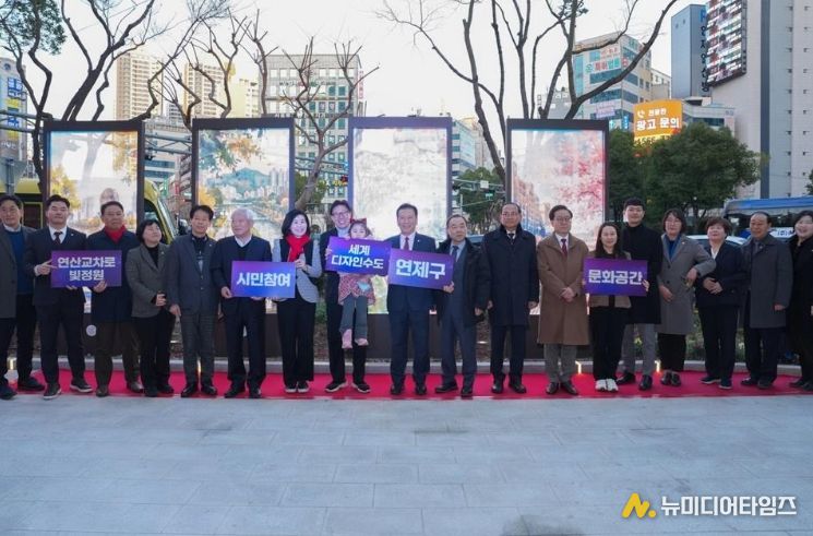 연제구, ‘연산교차로 빛정원’ 개장식