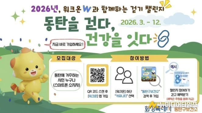 워크온 사업 포스터