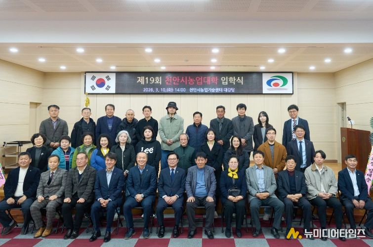 1. 천안시농업기술센터가 10일 제19회 천안시농업대학 입학식을 진행하고 있다.