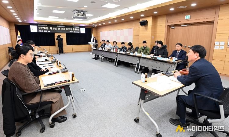 2026년 제1회 부평구 청년정책조정위원회