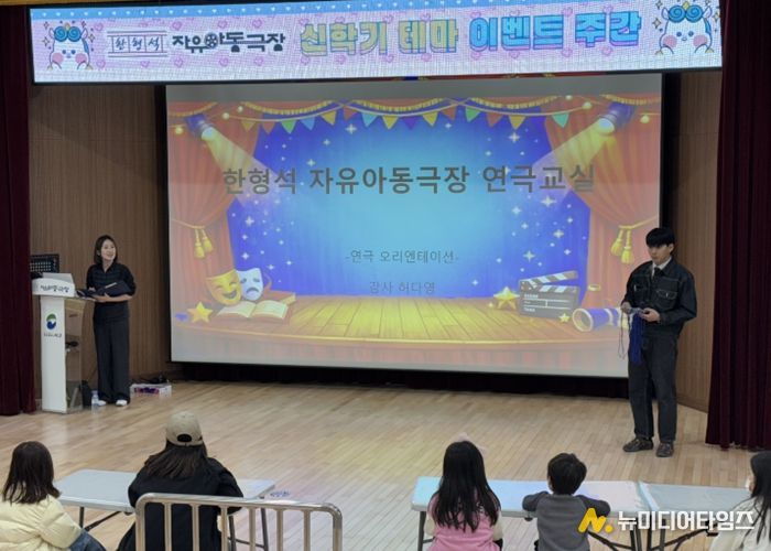 부산 서구 ‘한형석 자유아동극장 연극교실’ 첫 수업 본격 운영