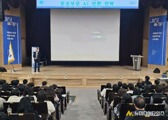 인공지능 전환 교육을 진행하고 있다