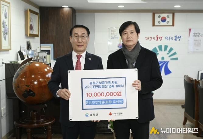 홍성연합의원 조성욱 원장, 성금 1,000만원 기탁