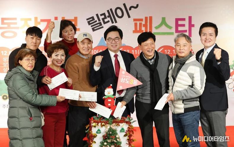 박일하 동작구청장이 지난해 12월 개최된 동작기부릴레이페스타에 참여한 주민들과 함께 기념 촬영을 하고 있다