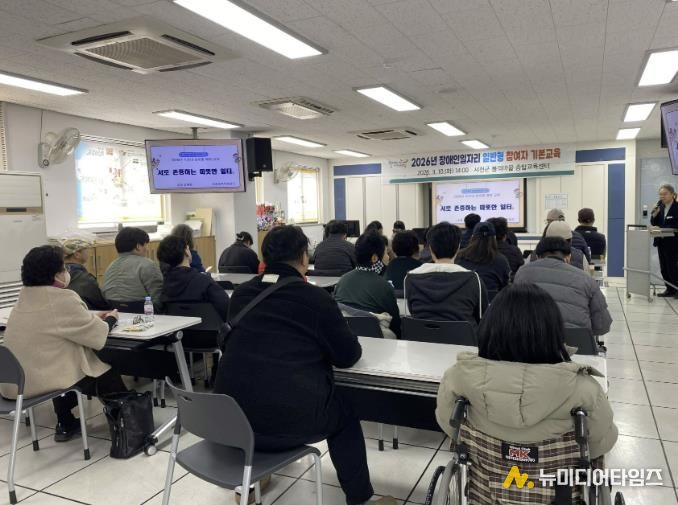 서천군, 장애인일자리사업 일반형 참여자 기본교육 실시