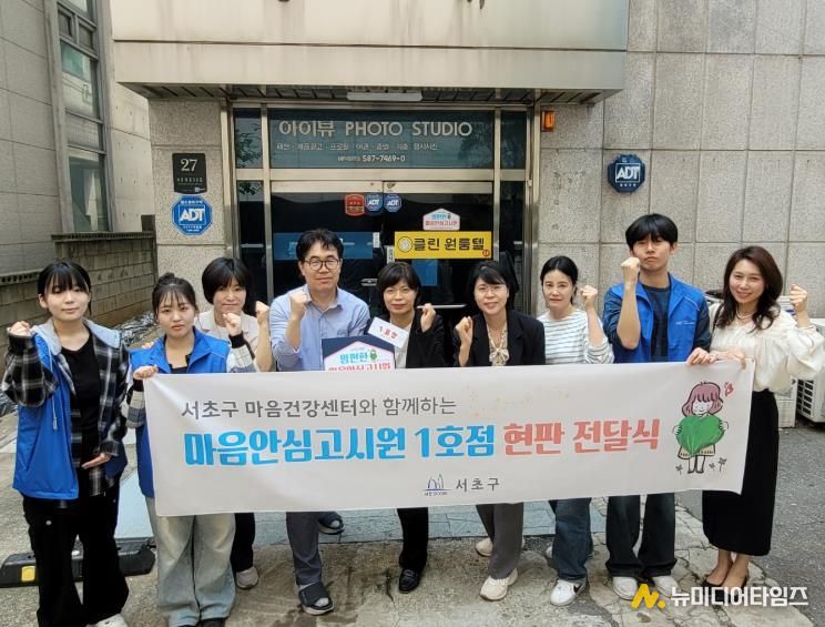 2025 마음안심고시원 1호점 현판 전달식 사진