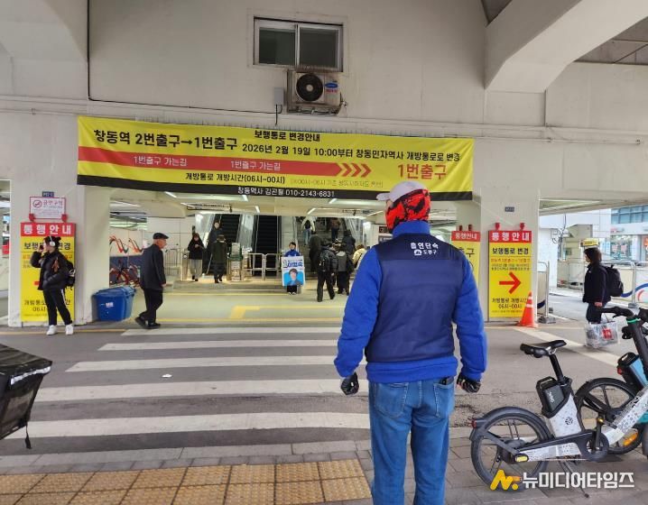 도봉구 흡연 단속반이 창동역 일대에서 흡연 단속 활동을 벌이고 있다.