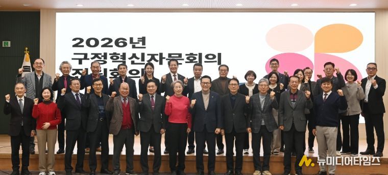 연수구, 구정혁신자문회의 전원회의